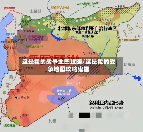 这是我的战争地图攻略/这是我的战争地图攻略鬼屋-第2张图片