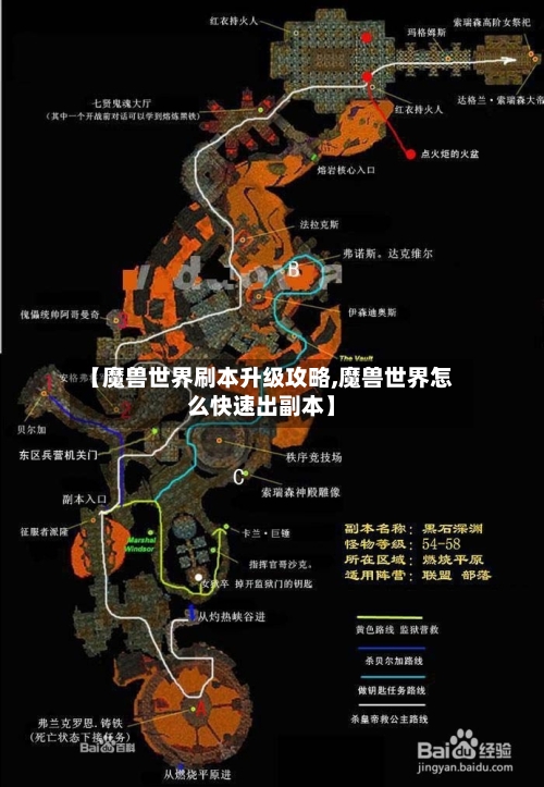 【魔兽世界刷本升级攻略,魔兽世界怎么快速出副本】-第3张图片