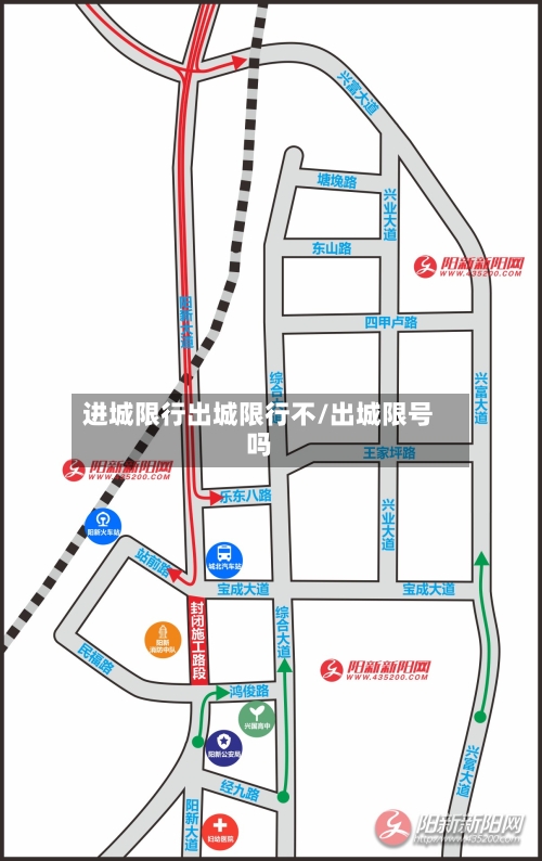 进城限行出城限行不/出城限号吗-第2张图片