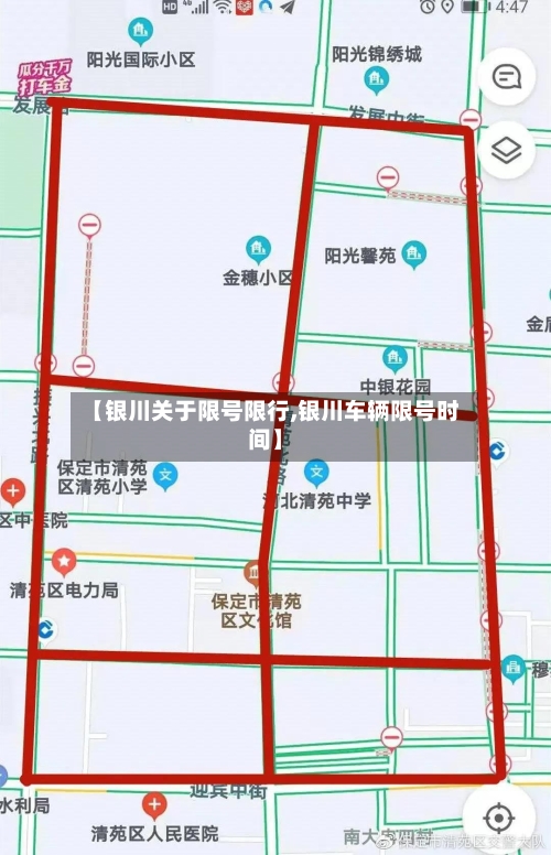 【银川关于限号限行,银川车辆限号时间】