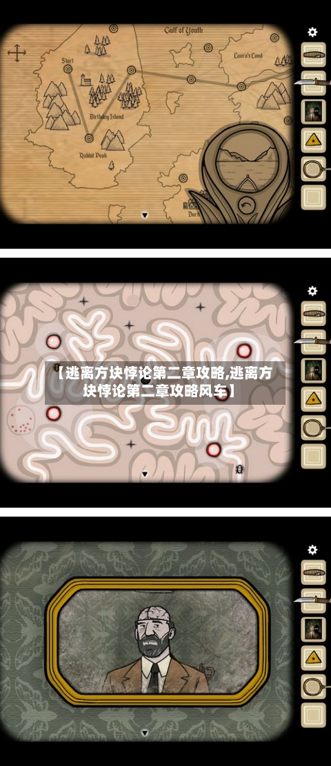 【逃离方块悖论第二章攻略,逃离方块悖论第二章攻略风车】