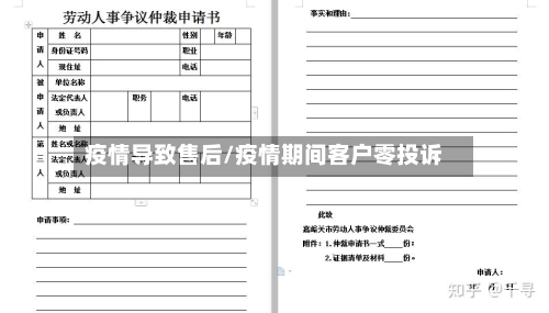 疫情导致售后/疫情期间客户零投诉-第2张图片
