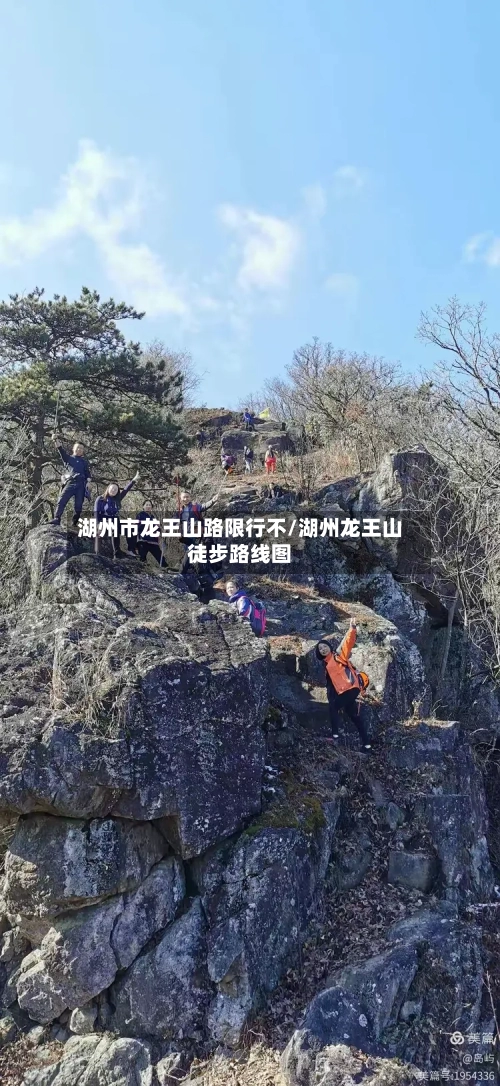 湖州市龙王山路限行不/湖州龙王山徒步路线图