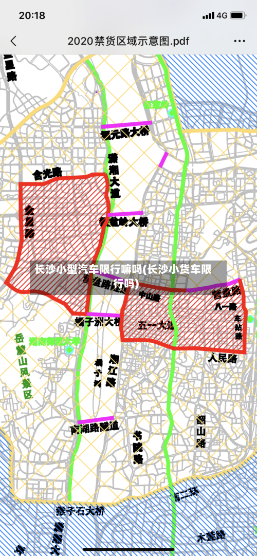 长沙小型汽车限行嘛吗(长沙小货车限行吗)