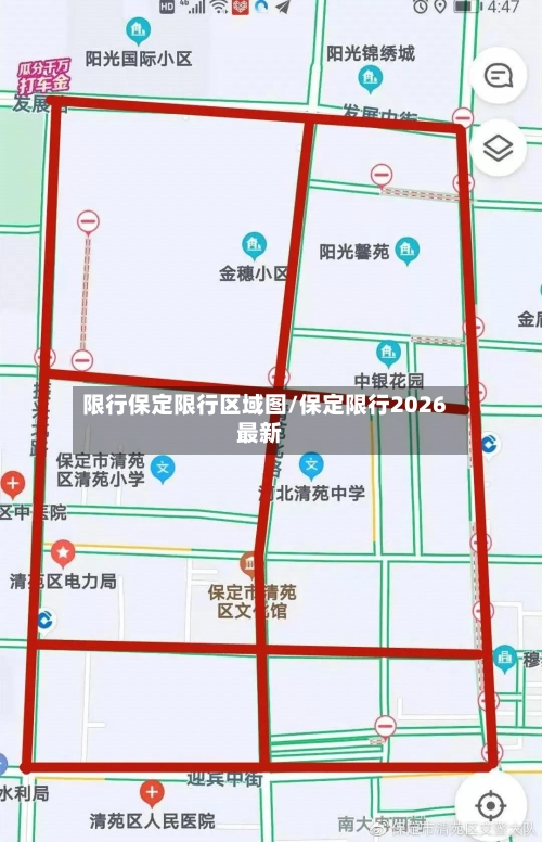 限行保定限行区域图/保定限行2026最新-第2张图片