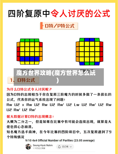 魔方世界攻略(魔方世界怎么玩)-第3张图片