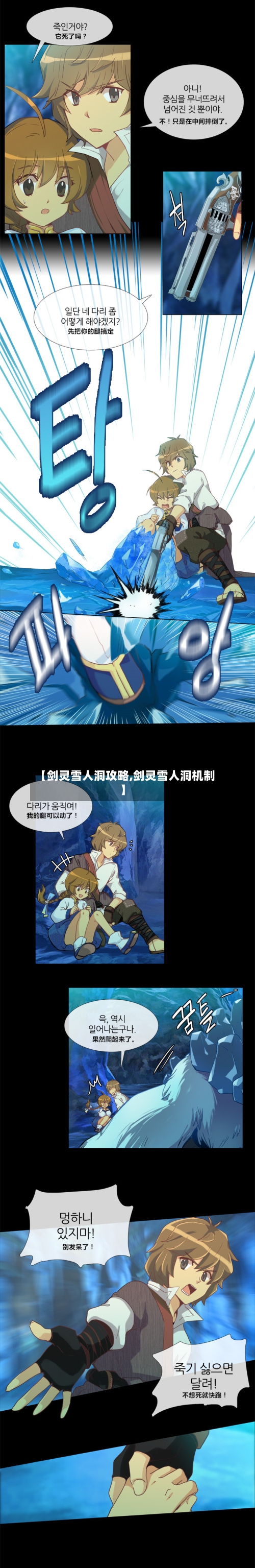 【剑灵雪人洞攻略,剑灵雪人洞机制】
