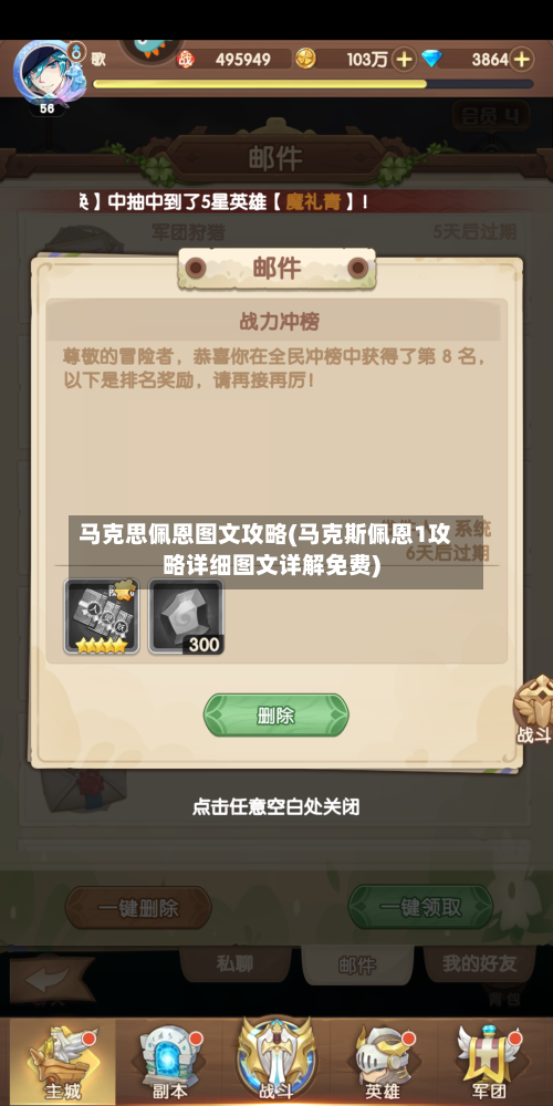 马克思佩恩图文攻略(马克斯佩恩1攻略详细图文详解免费)-第2张图片