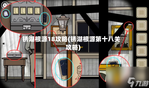 锈湖根源18攻略(锈湖根源第十八关攻略)-第3张图片