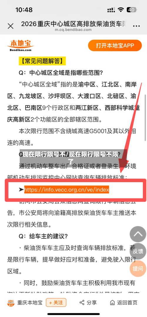 现在限行限号不/现在限行限号不限了-第3张图片